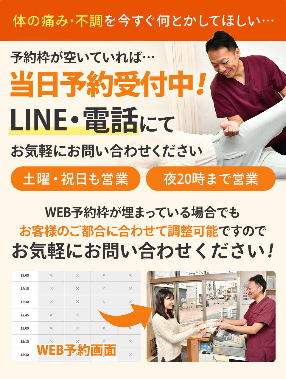 予約受付中!