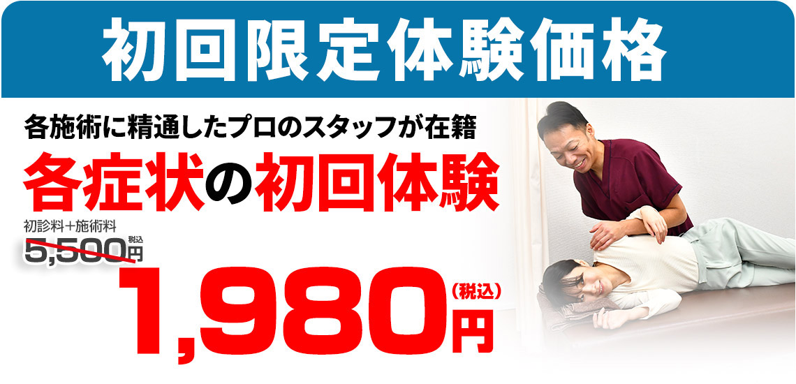 オープン記念キャンペーン